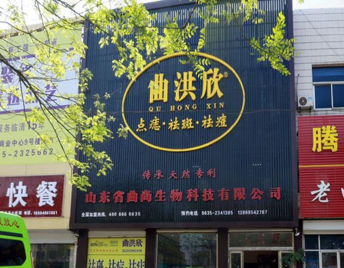 祛斑加盟有什么好處？
